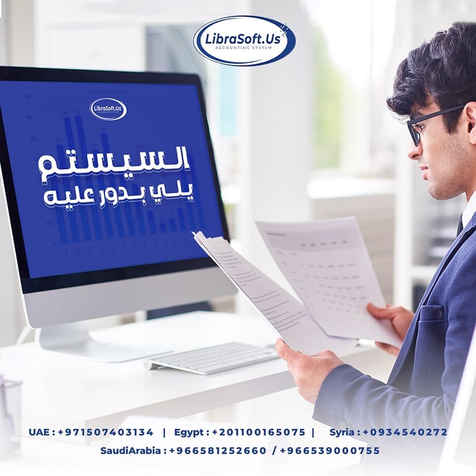 على ماذا تركز في بحثك عن برنامج حسابات ERP