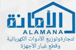 مول الامانة للادوات الكهربائية