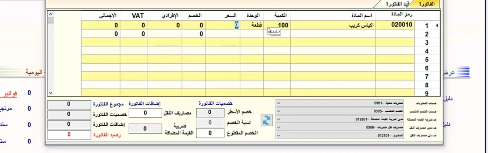 ERP للمخازن والمستودعات