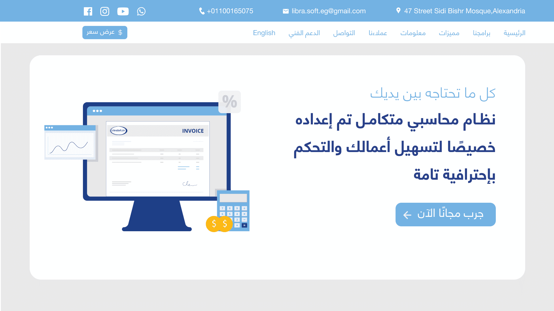 ERP للحسابات العامة